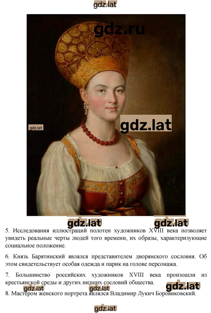 Решение задания № 96 — страница 2