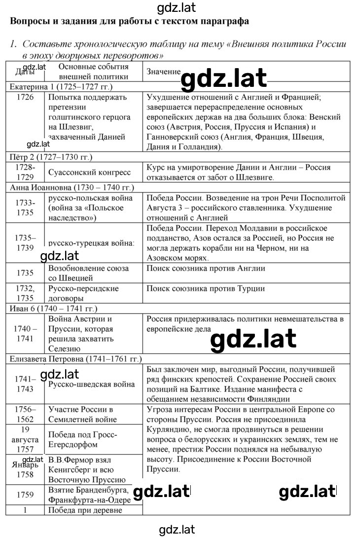 Решение задания № 103 — страница 1