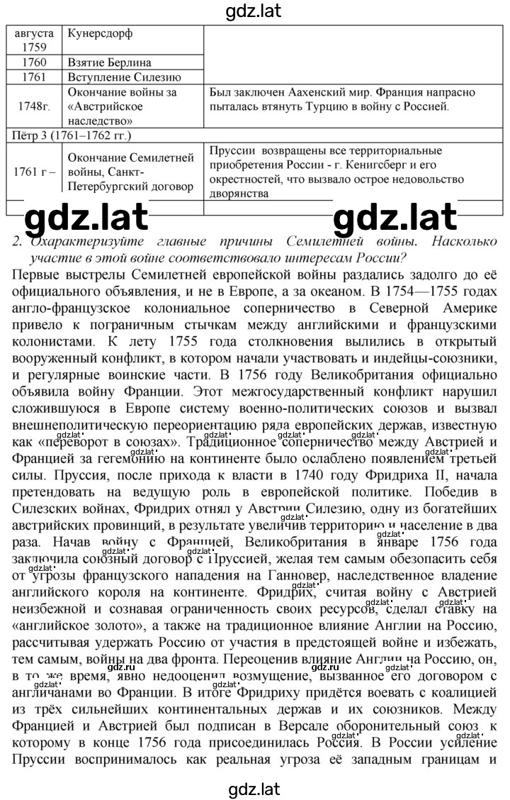 Решение задания № 103 — страница 2