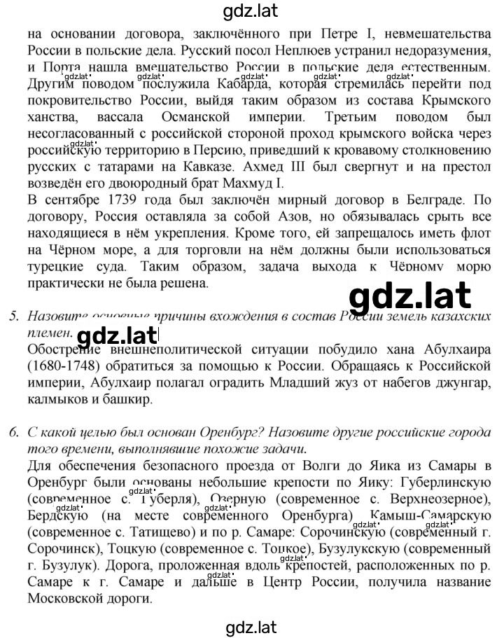 Решение задания № 103 — страница 4