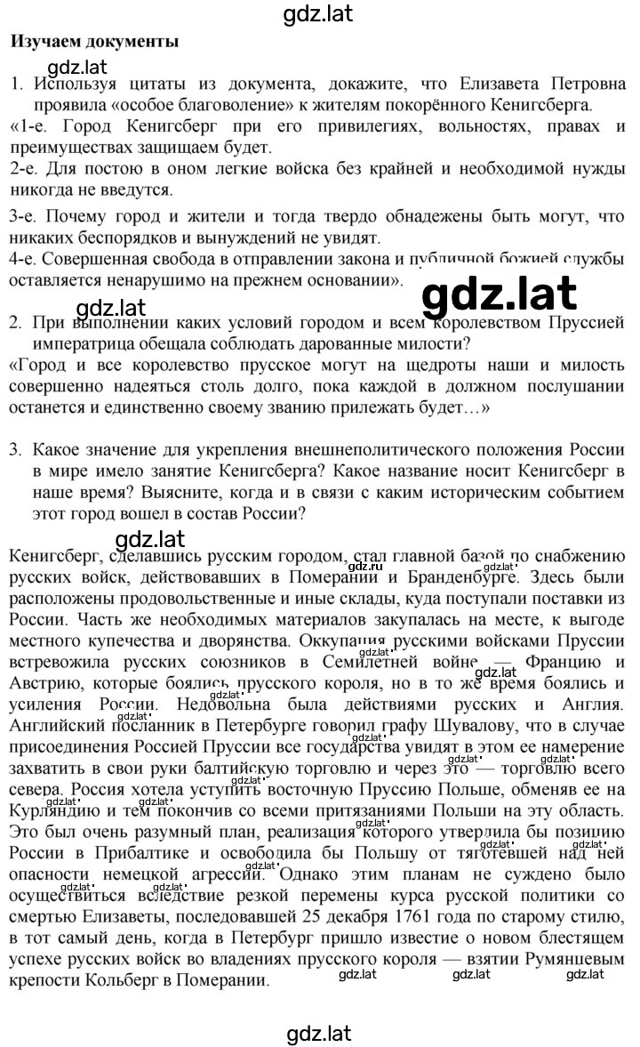 Решение задания № 104 — страница 1