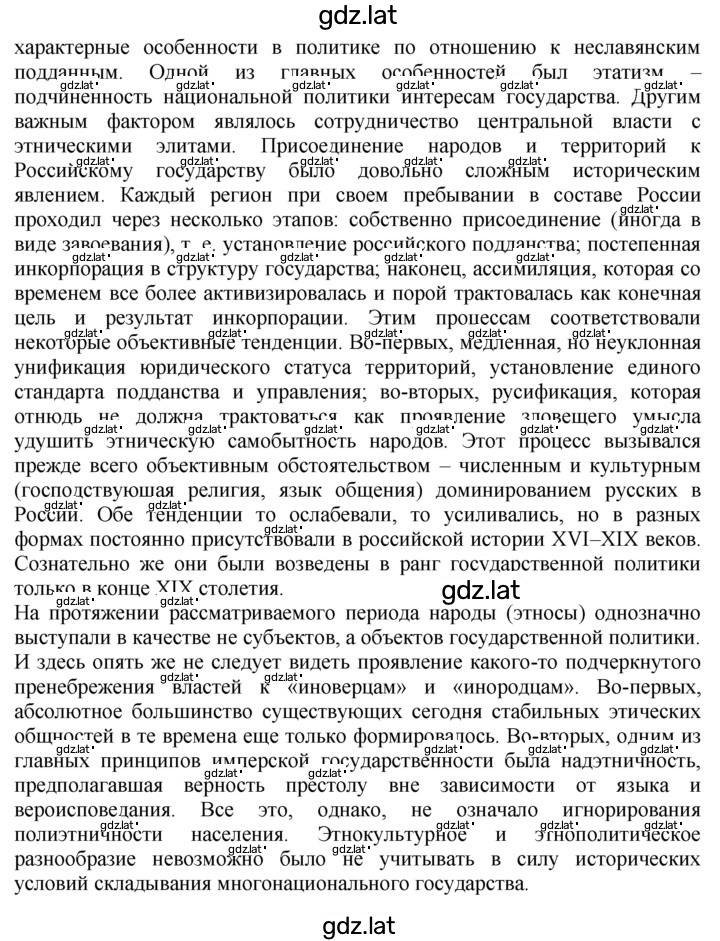Решение задания № 109 — страница 3