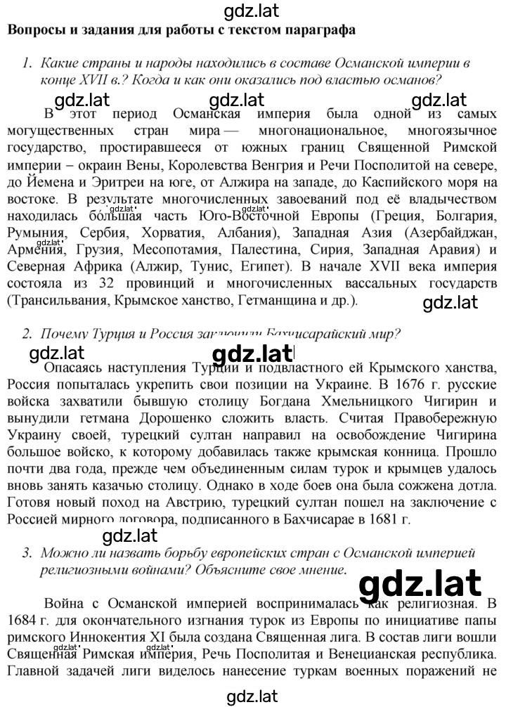 Решение задания № 13 — страница 1