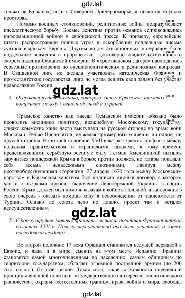 Решение задания № 13 — страница 2
