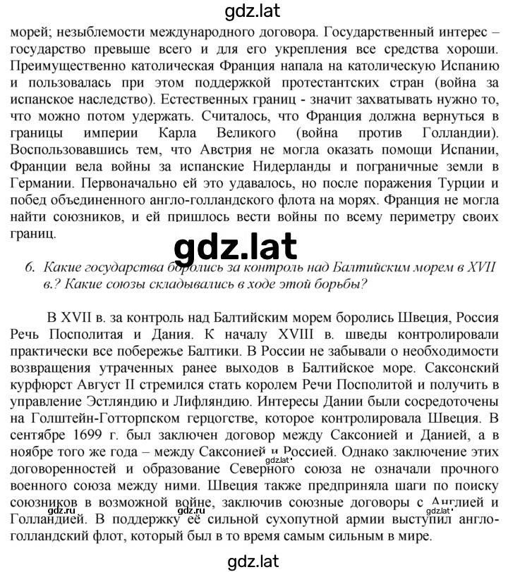 Решение задания № 13 — страница 3
