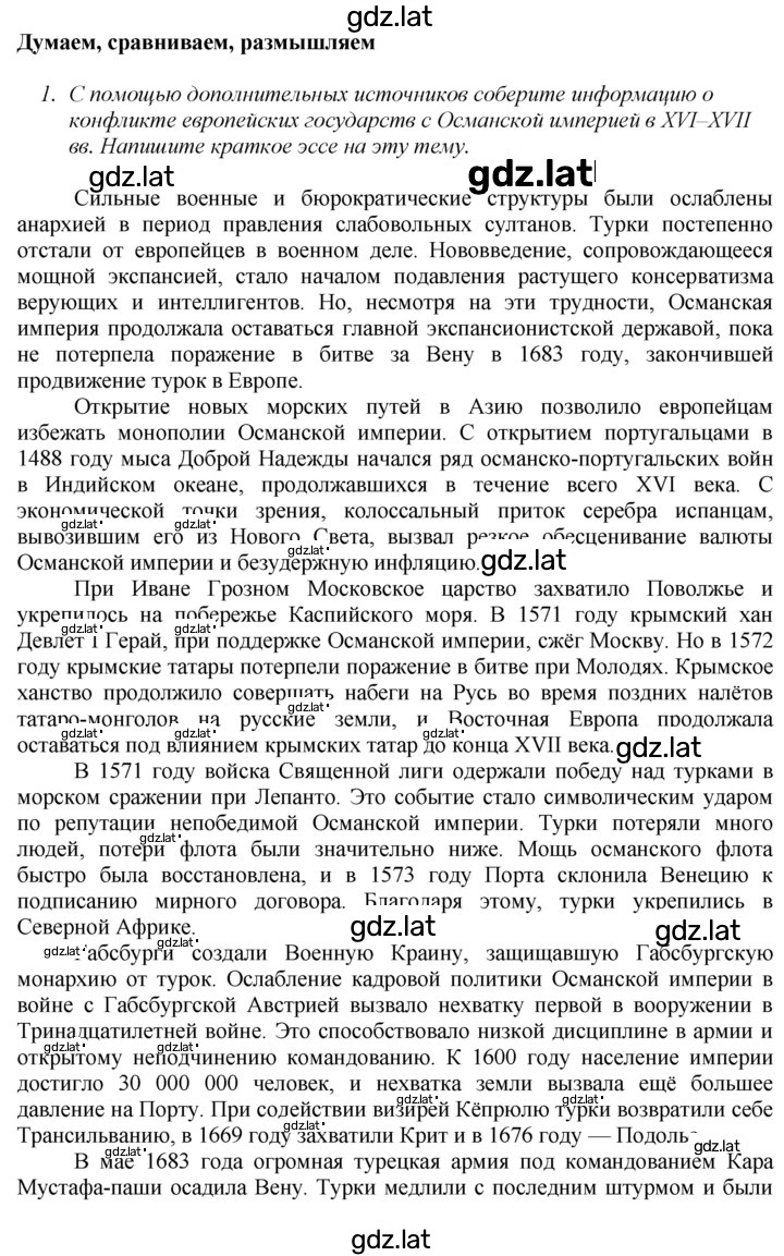 Решение задания № 13 — страница 6