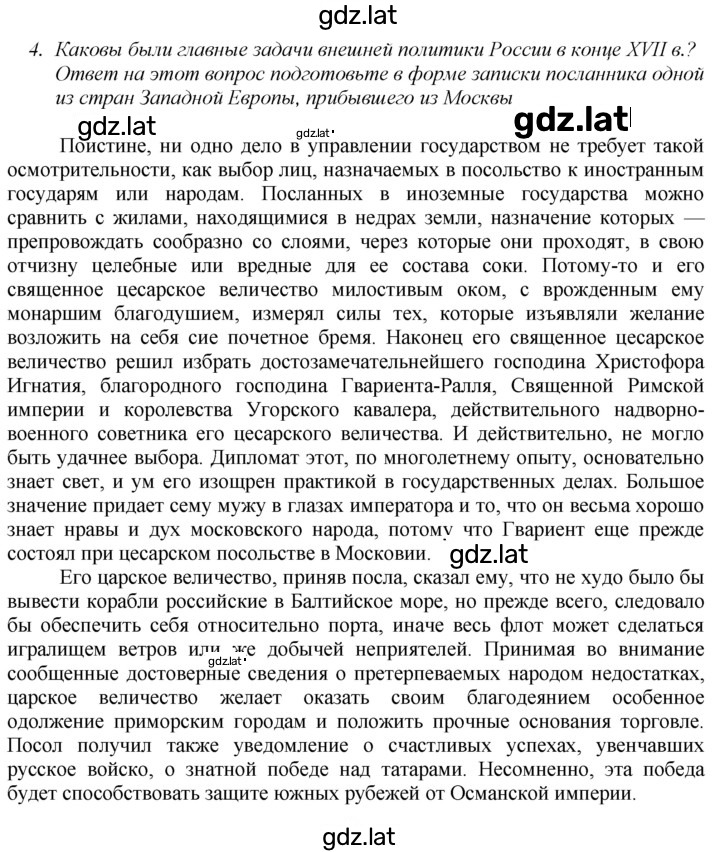 Решение задания № 13 — страница 9