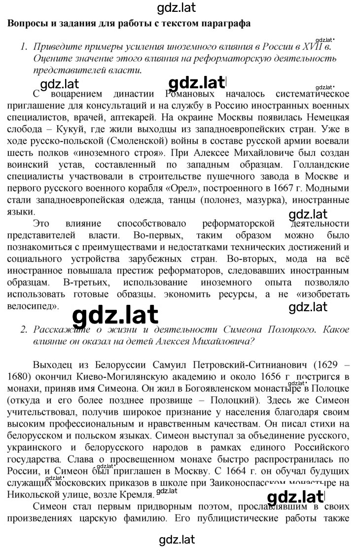 Решение задания № 17 — страница 1