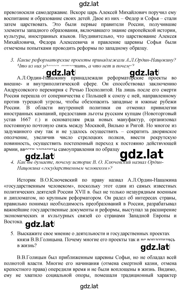 Решение задания № 17 — страница 2