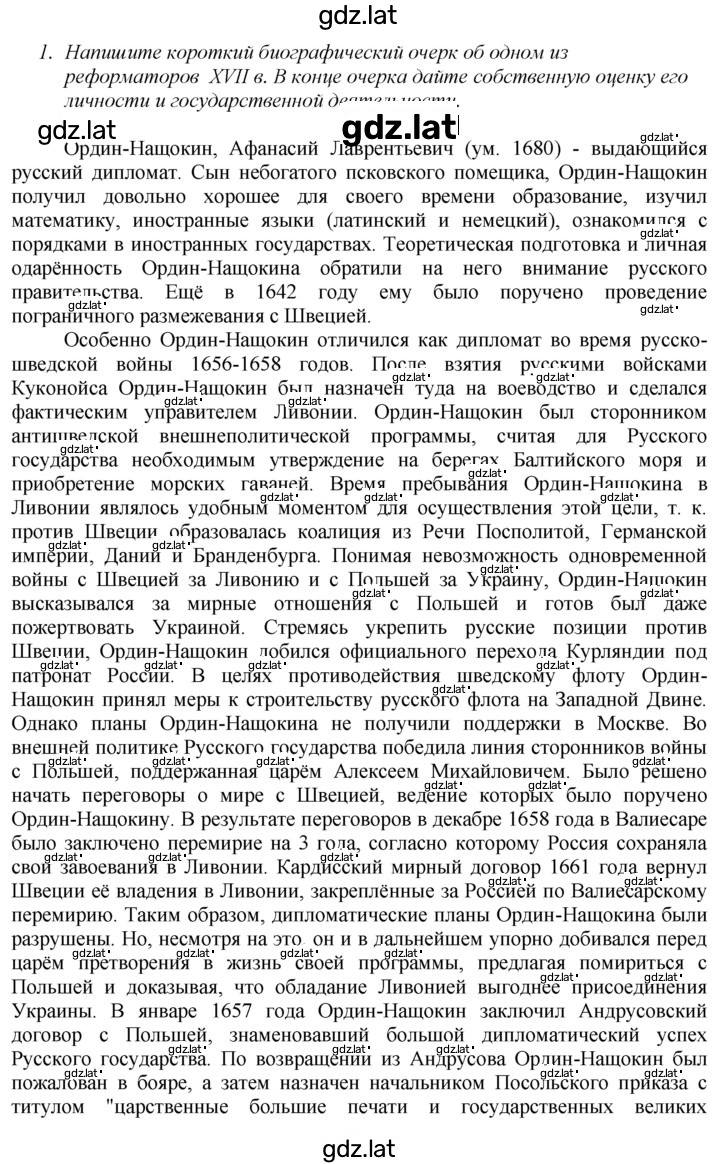 Решение задания № 18 — страница 2