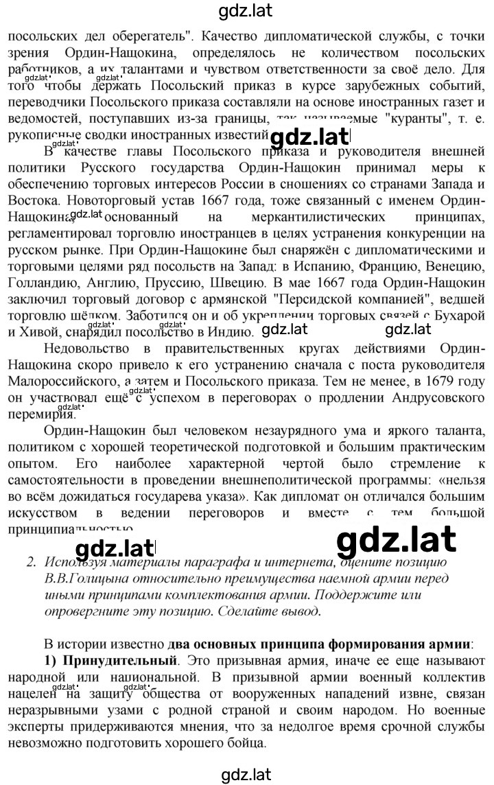 Решение задания № 18 — страница 3
