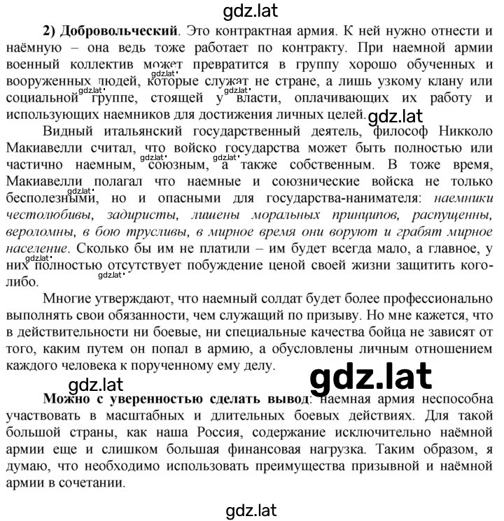 Решение задания № 18 — страница 4