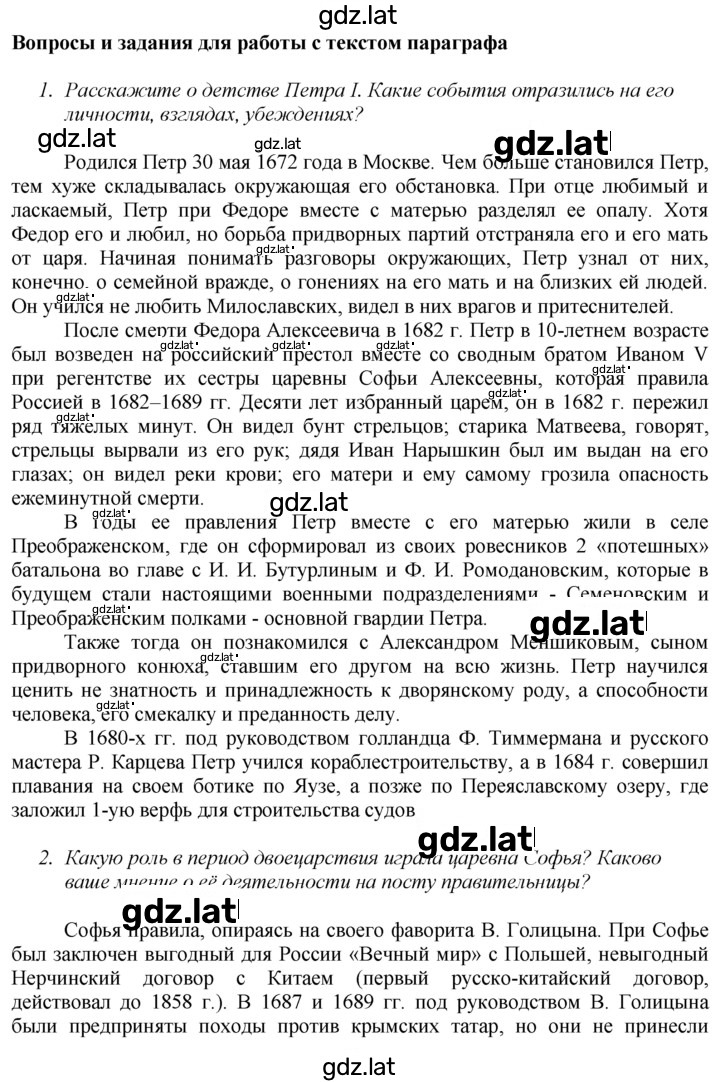 Решение задания № 24 — страница 1