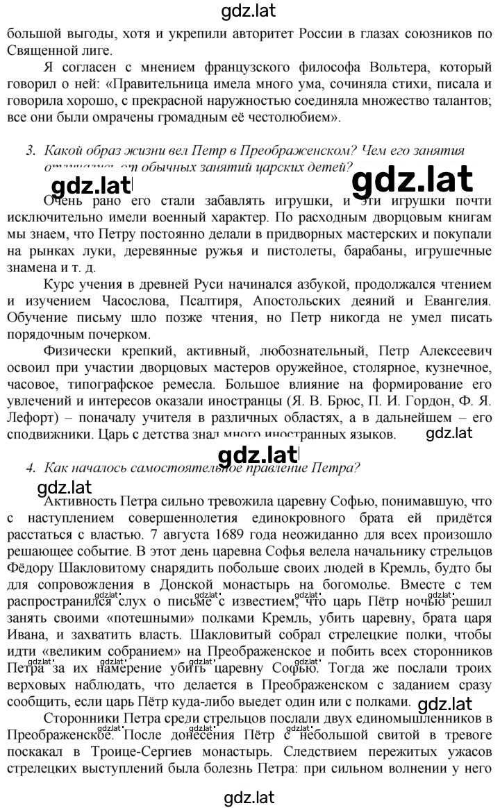 Решение задания № 24 — страница 2