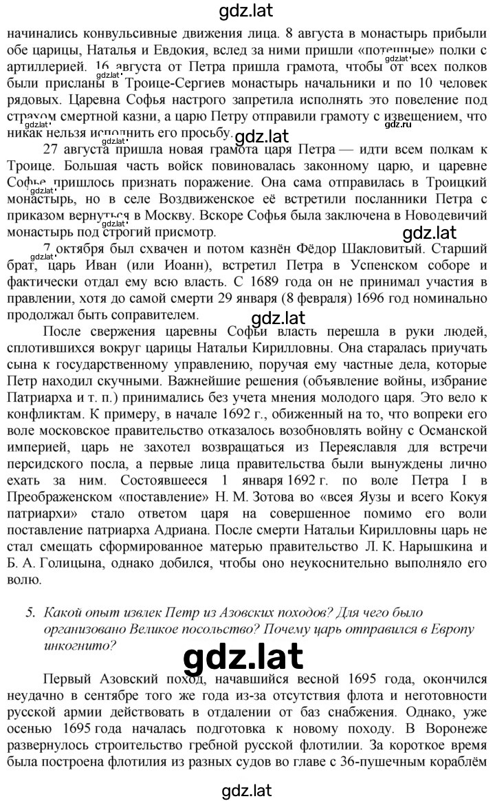 Решение задания № 24 — страница 3
