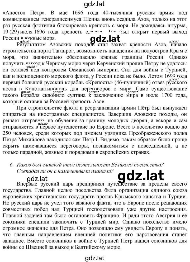 Решение задания № 24 — страница 4