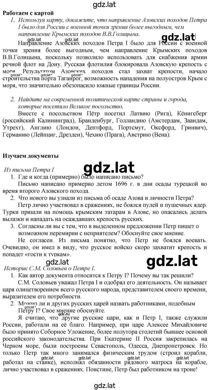 Решение задания № 24 — страница 5