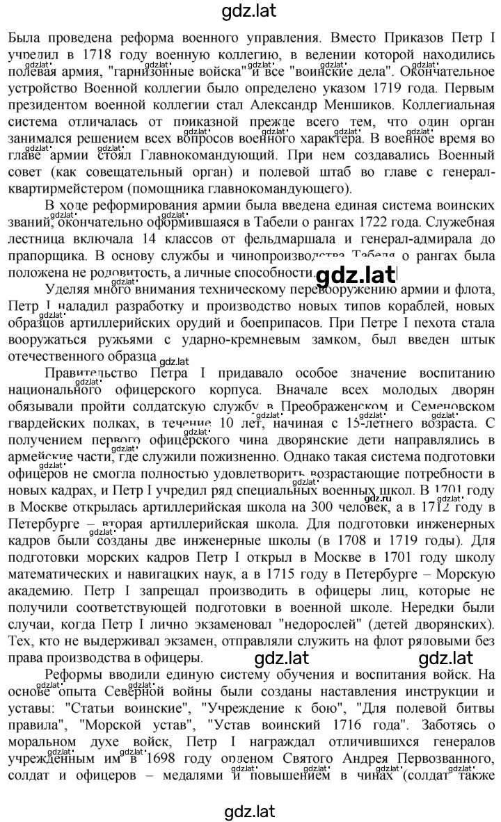 Решение задания № 33 — страница 3