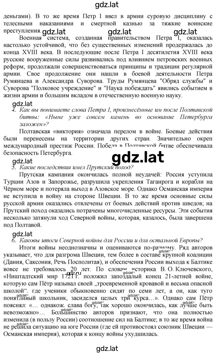 Решение задания № 33 — страница 4