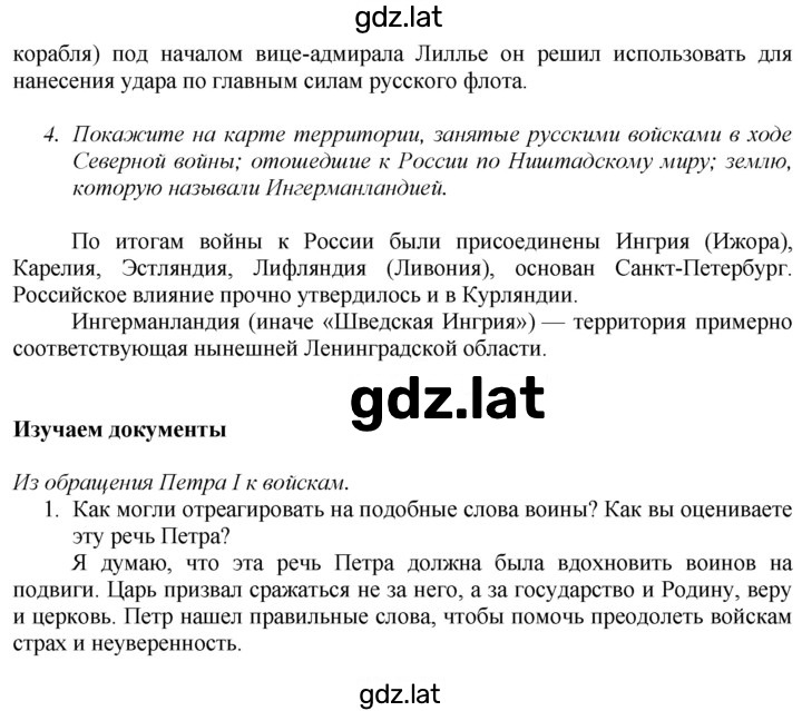 Решение задания № 33 — страница 7