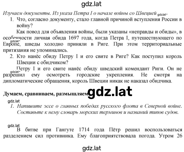 Решение задания № 34 — страница 1