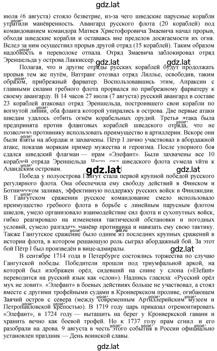 Решение задания № 34 — страница 2