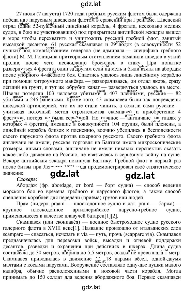 Решение задания № 34 — страница 3