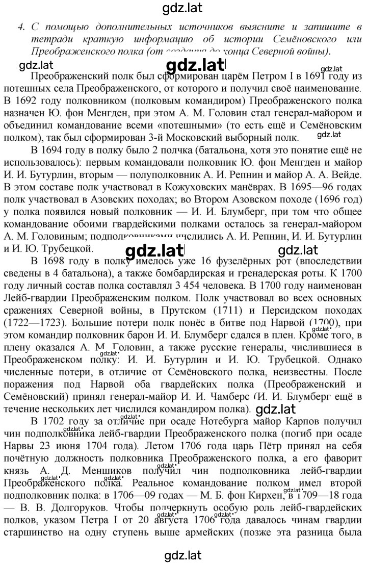 Решение задания № 34 — страница 5