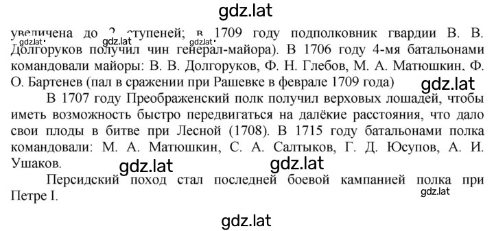 Решение задания № 34 — страница 6