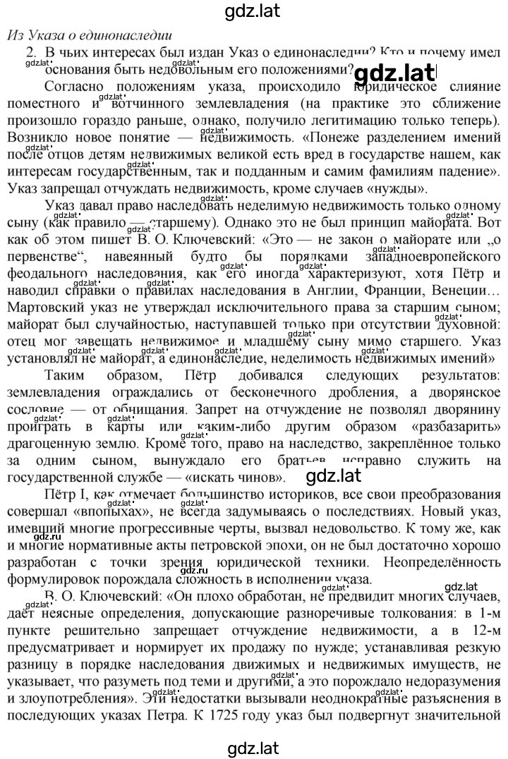 Решение задания № 39 — страница 1