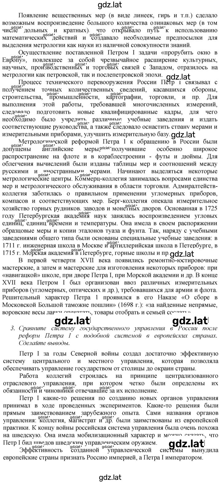 Решение задания № 39 — страница 7