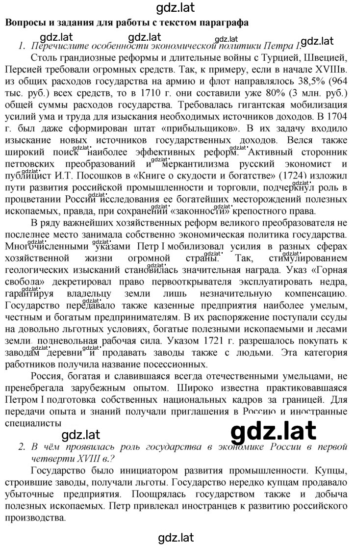 Решение задания № 46 — страница 1
