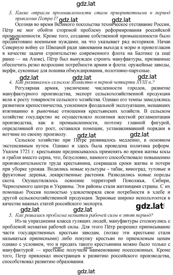 Решение задания № 46 — страница 2