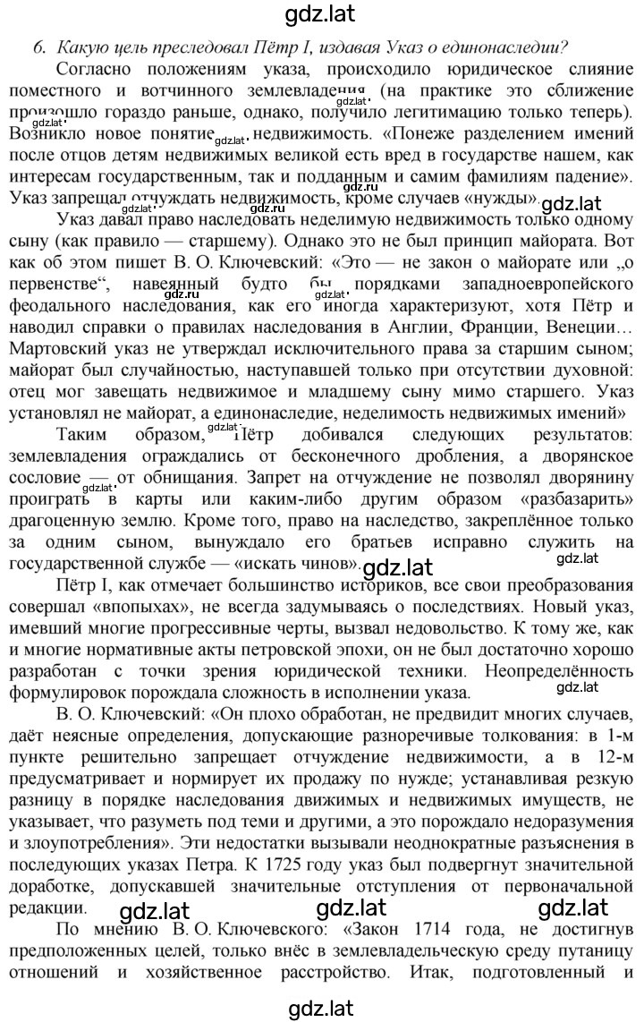 Решение задания № 46 — страница 3