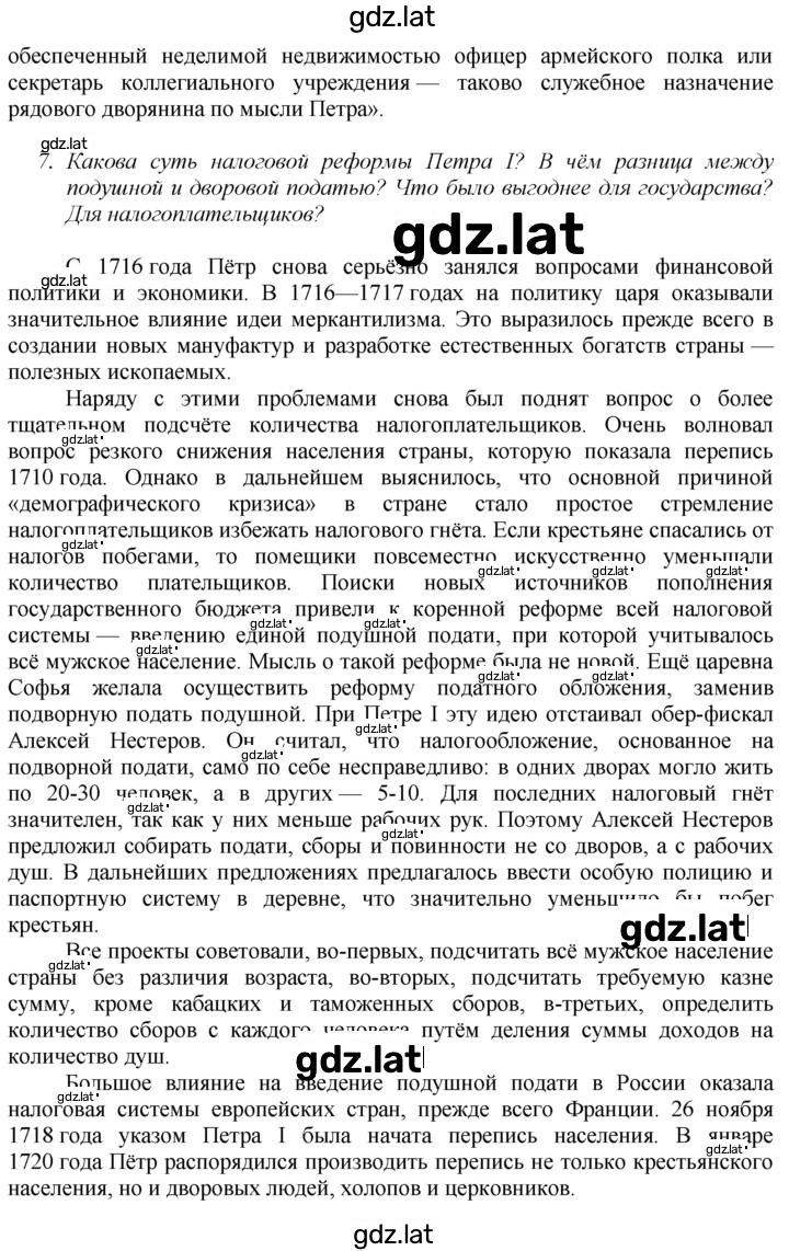 Решение задания № 46 — страница 4