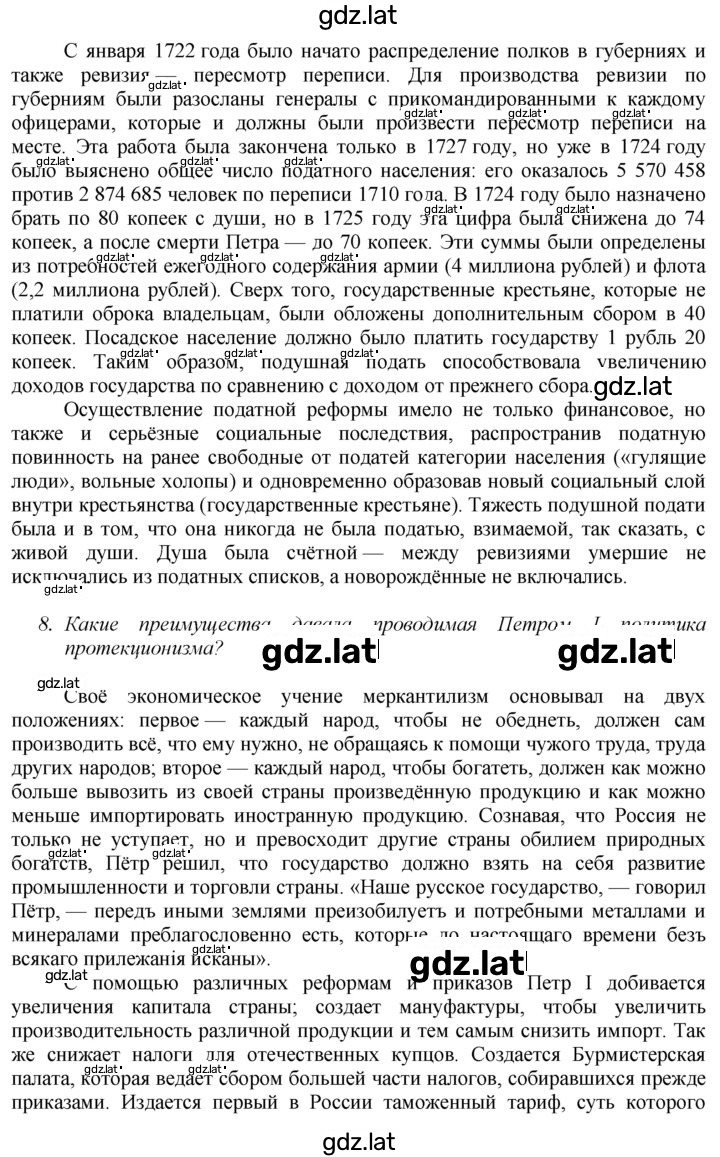 Решение задания № 46 — страница 5