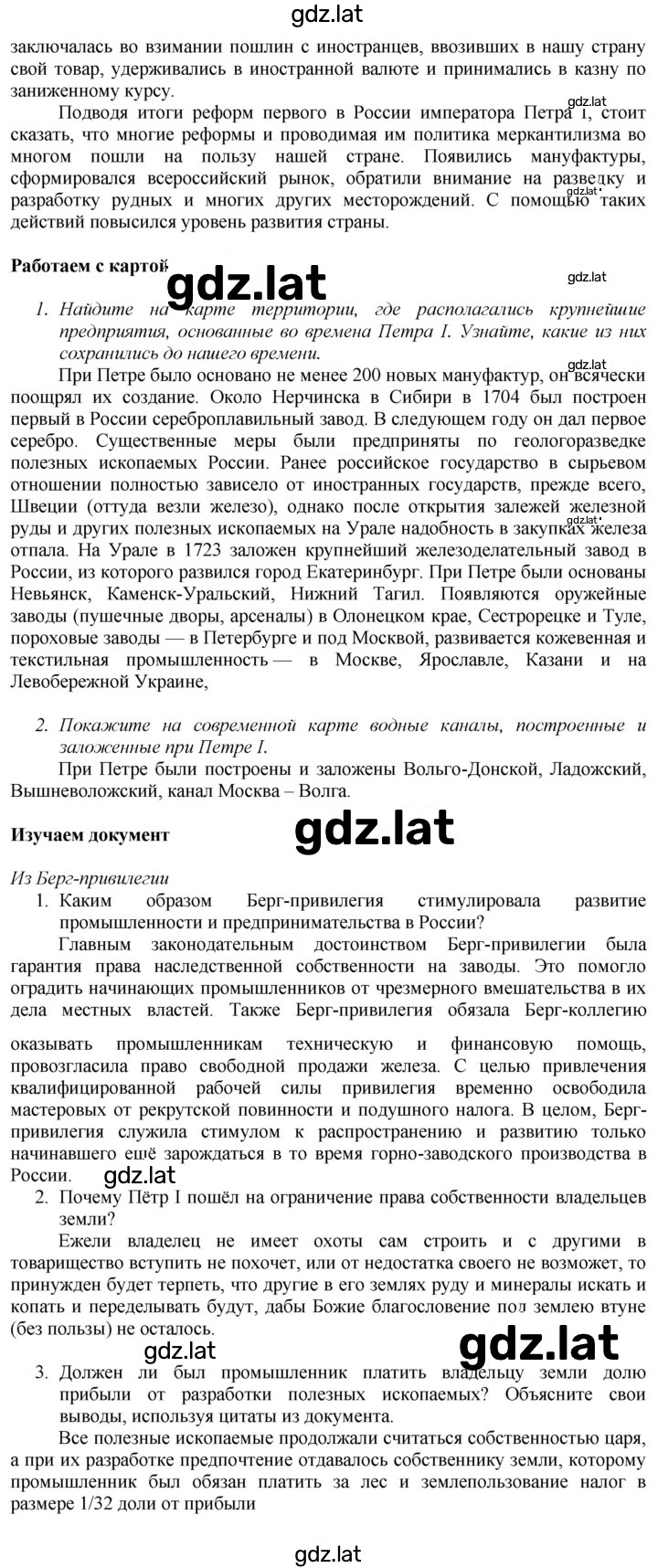 Решение задания № 46 — страница 6