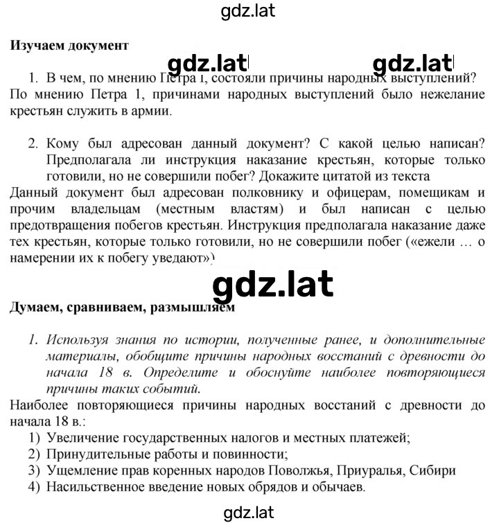 Решение задания № 63 — страница 1