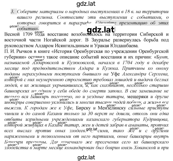 Решение задания № 63 — страница 3