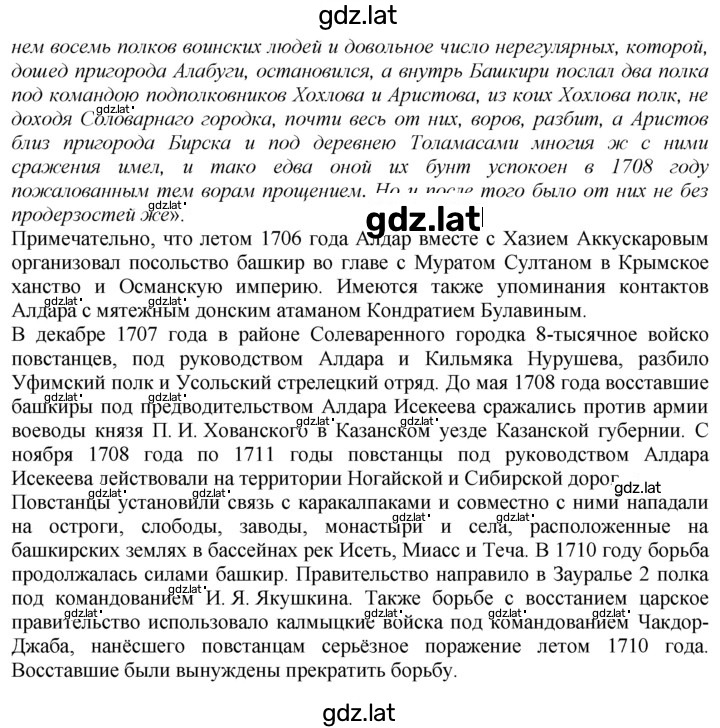 Решение задания № 63 — страница 4