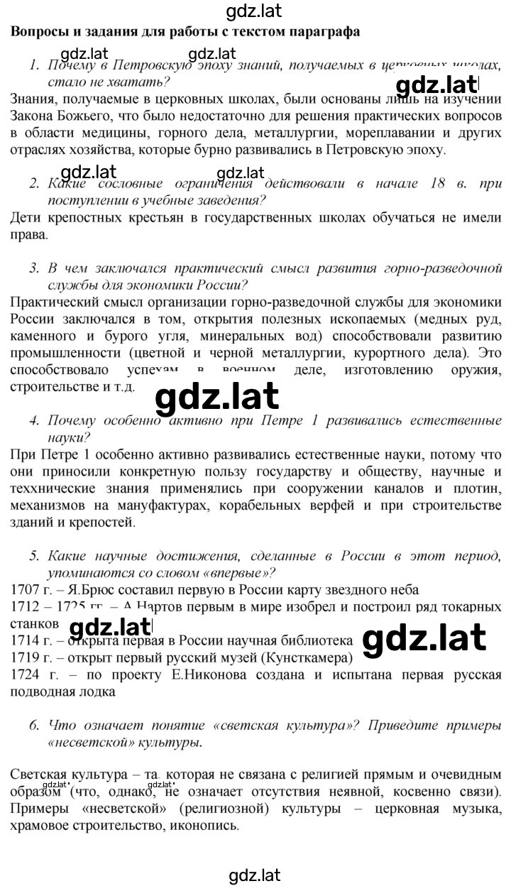 Решение задания № 68 — страница 1