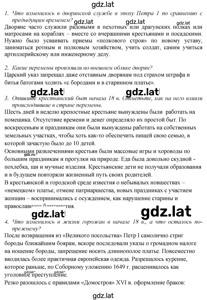 Решение задания № 73 — страница 1