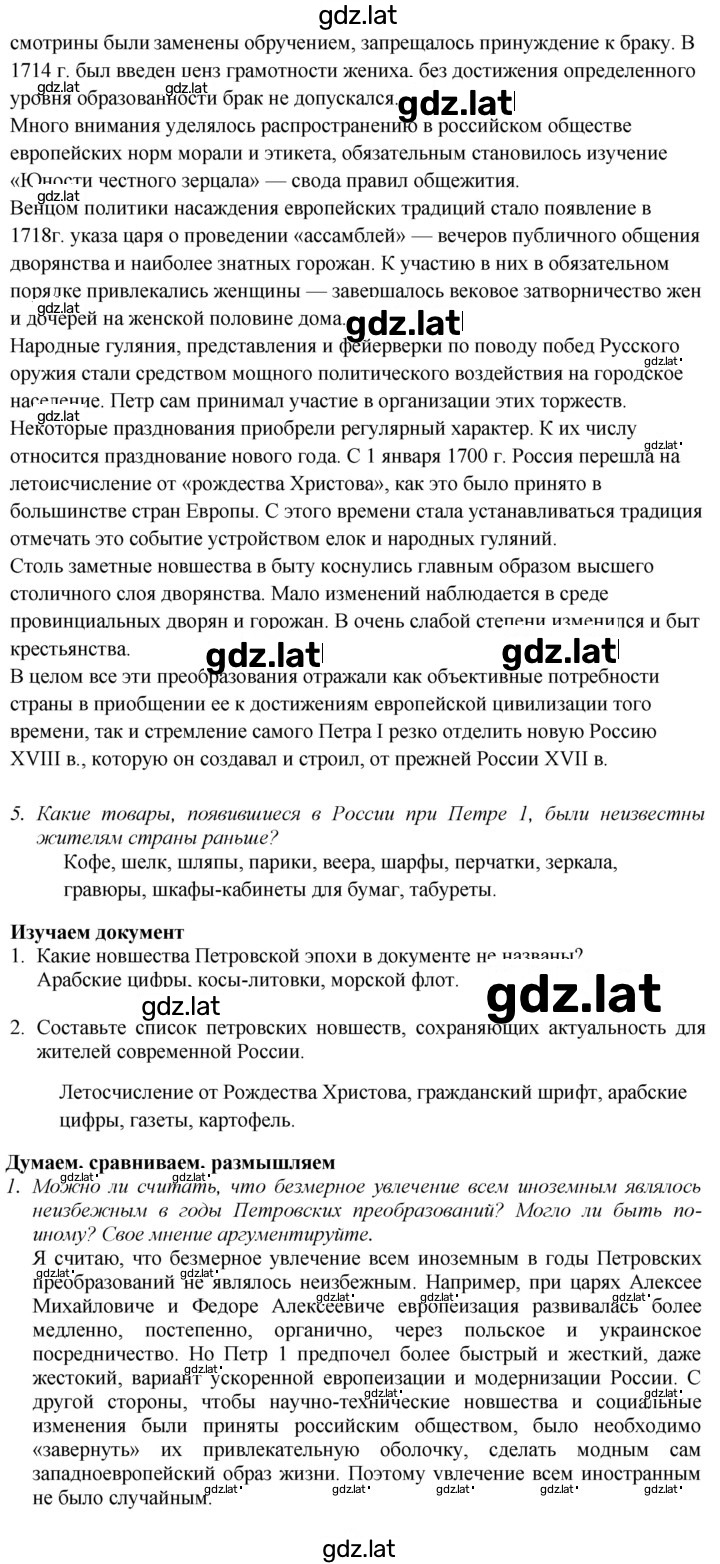 Решение задания № 73 — страница 2