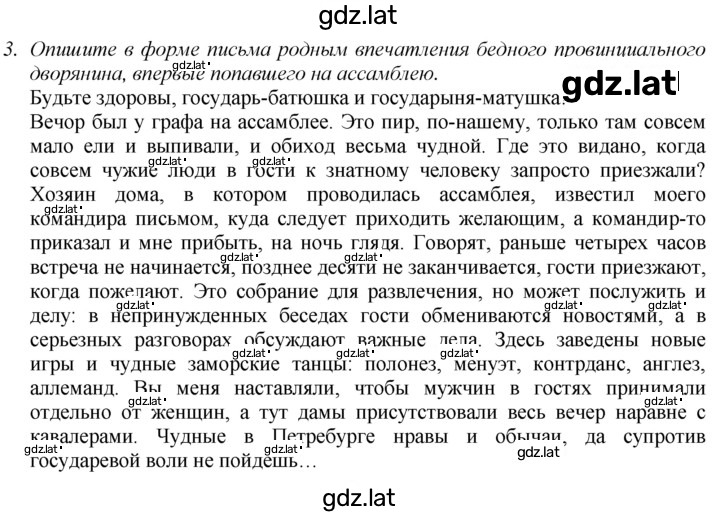 Решение задания № 74 — страница 1