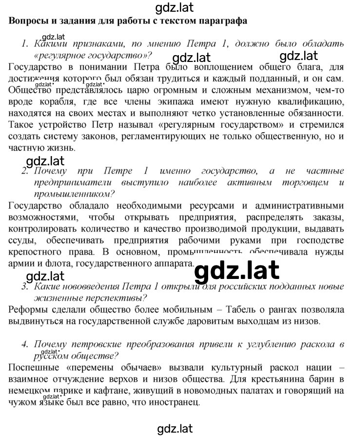 Решение задания № 79 — страница 1