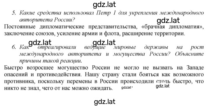 Решение задания № 79 — страница 2