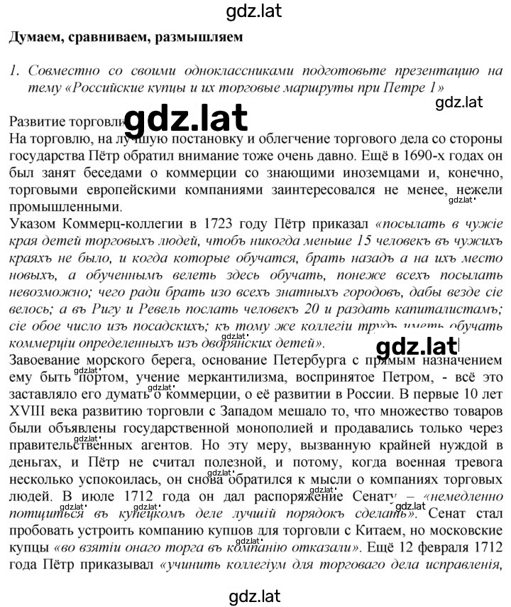 Решение задания № 80 — страница 2
