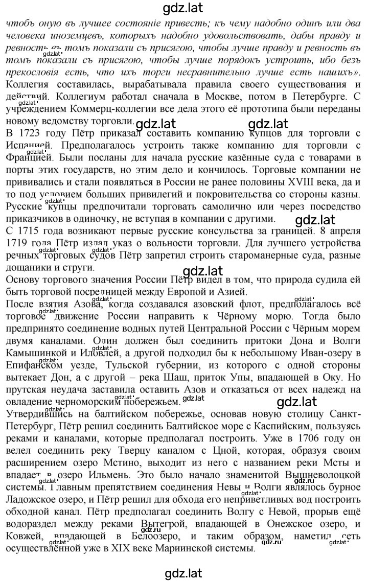 Решение задания № 80 — страница 3