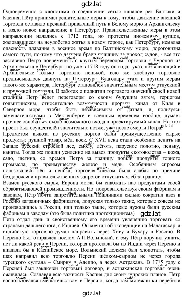 Решение задания № 80 — страница 4