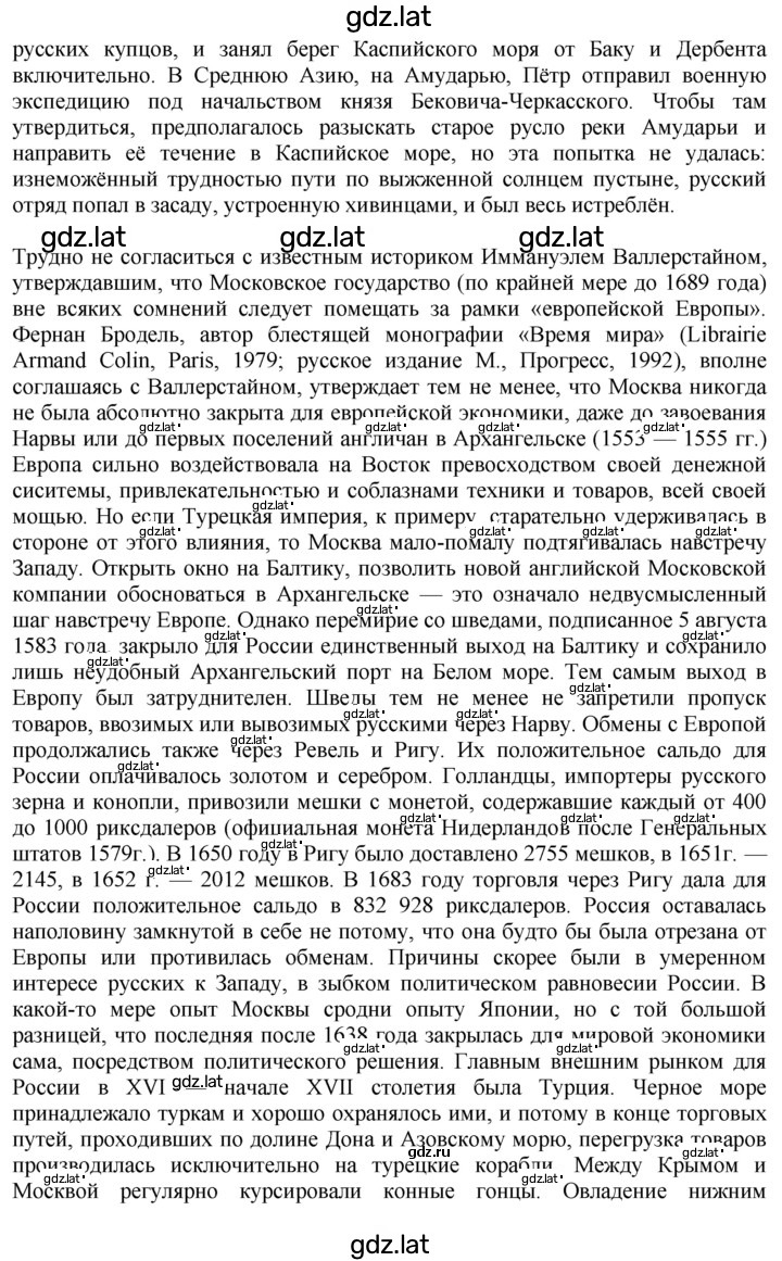 Решение задания № 80 — страница 5